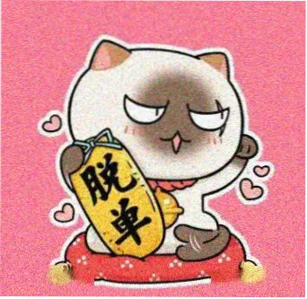 留言读者林荞的头像